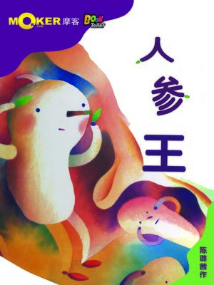 cover image of The Ginseng King